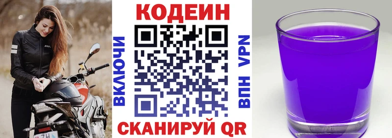 Кодеин напиток Lean (лин)  shop как зайти  Луза 