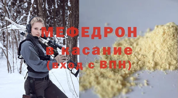 мефедрон Бородино