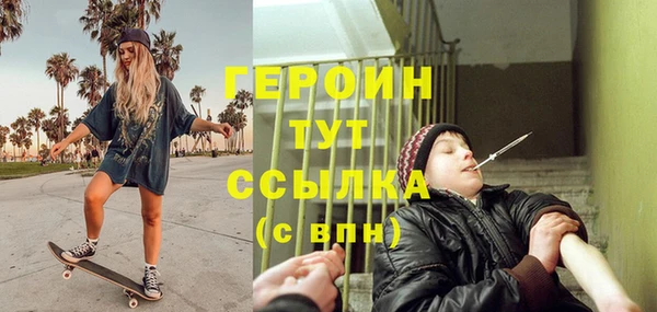 мефедрон Бородино