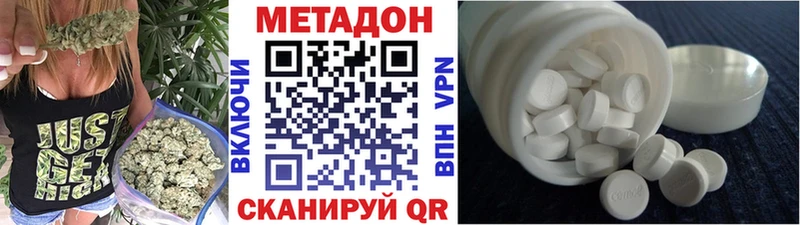 МЕТАДОН methadone  наркошоп  Луза 