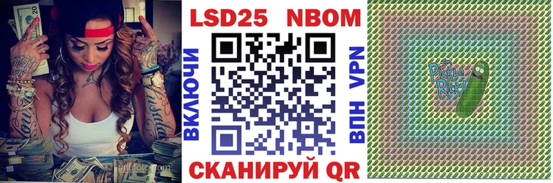 Марки NBOMe 1500мкг  Луза 